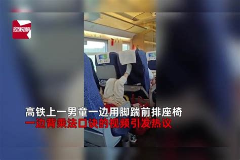 男孩高铁上脚踹前座大声背口诀，乘客乘务员制止无效：妈妈还夸他高铁上乘客妈妈