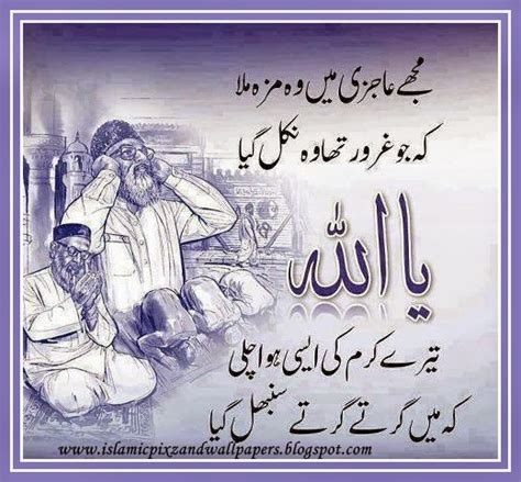 Islamic Pictures And Wallpapers Urdu Aqwal E Zareen Wallpapers