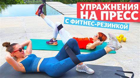 Похудеть лежа на кровати Упражнения на пресс с фитнес резинкой. Домашние тренировки для девушек Упражнения на пресс с фитнес резинкой. Домашние тренировки для девушек Похудеть лежа на кровати
