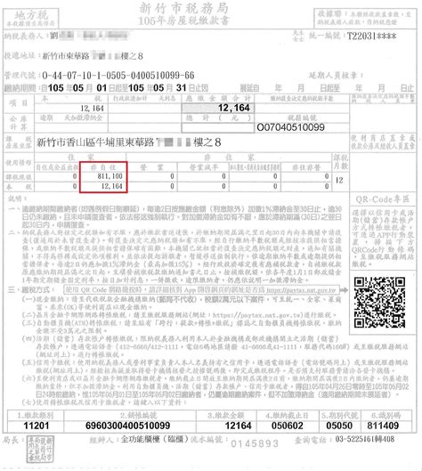 偓, 喔, , 媉, , 幄, 握, 渥, 腛, 楃, , , 䌂, , 䠎, , , , 齷(龌), , 剭, , , (), , 箼, ,. House Classroom: 繳納房屋稅前，先注意核定的使用情形