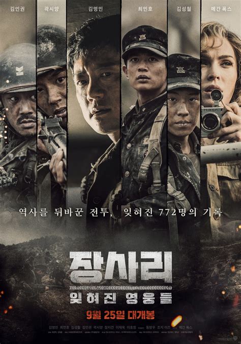 Top 10 Korean War Movies Eontalk