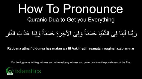 Rabbana Atina Fid Dunya Quranic Dua To Get You Everything Pronunciation