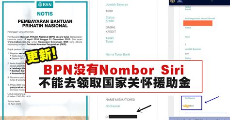 Contextual translation of nombor siri into english. 更新：BPN没有Nombor Siri，不能去领取国家关怀援助金 - WINRAYLAND
