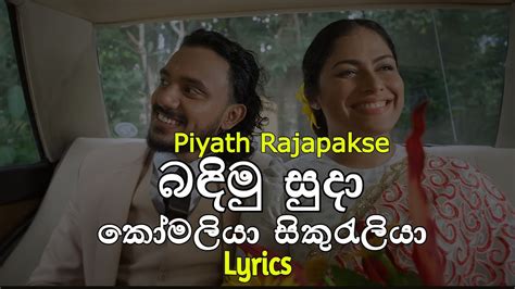 බඳිමු සුදා Bandimu Suda Lyrics Piyath Rajapakse Youtube