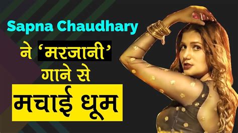 Sapna Choudhary New Hariyanvi Song Marjaani Viral On Social Media YouTube