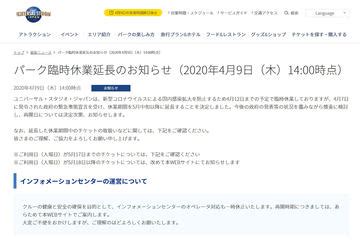 Search for text in url. 愛知県、4月10日午後に県独自の緊急事態宣言発令へ。国へも ...