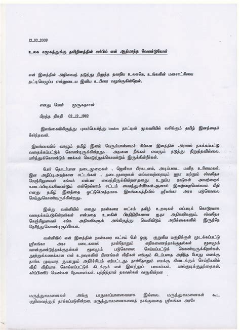 Tamil Formal Letter Format Sample Letter Of Dissatisfaction Writing A Strong Formal