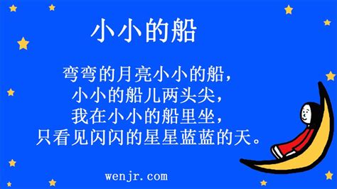 The graphic characters express terms, not sounds or syllables) and the very old. A Small Boat 小小的船 Chinese Children's Poem Chinese Lessons ...