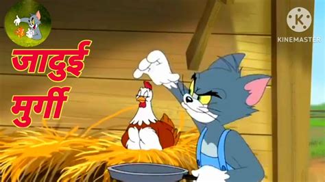 Tom And Jerry Tom And Jerry Hindi Cartoon Tom And Jerry Cartoon