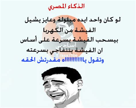 صور مكتوب عليها نكت مضحكة. Pantonour: نكت مضحكة نكات مساطيل سودانية 2018