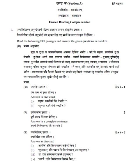 Cbse Class Exam Delhi Scheme Question Paper Sanskrit Hot Sex