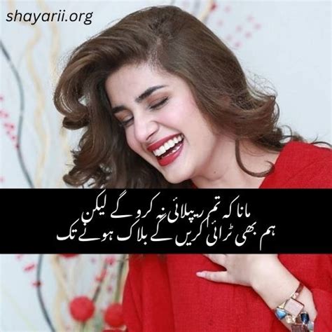 Very Funny Poetry In Urdu With Images