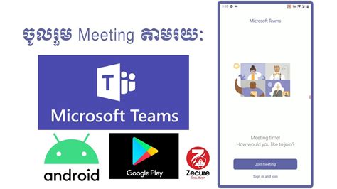 Since microsoft teams download runs on multiple operating systems, it allows you to stay connected with people via different devices. How to join Microsoft Teams meeting by android devices - YouTube