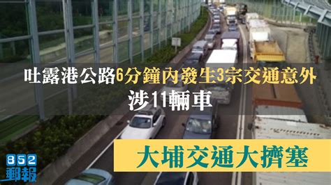 Search the world's information, including webpages, images, videos and more. 吐露港公路3連環意外涉11輛車 大埔交通大擠塞｜852郵報