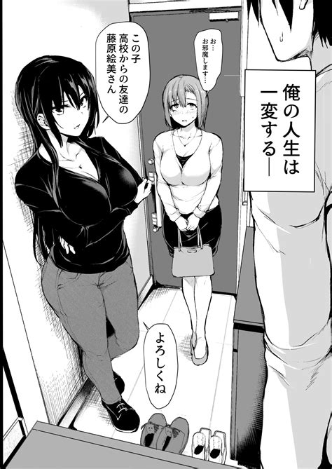 えちえち 同人誌漫画紹介 On Twitter 巨乳美女2人が居ないとボッキしない🫣 1 5 Rweycz7abc Twitter