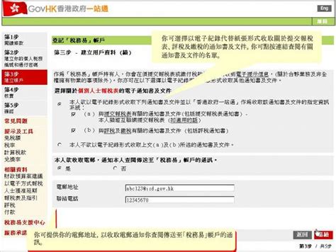 英语音标学习 英语音标发音表 英语音标教学视频 英语音标mp3 英语音标学习软件 48个英语国际音标表 英语音标发音练习 英语发音规则 音标学习书. 【報稅/交稅2019】網上報稅詳細教學!稅務易電子帳戶即時報稅、查看評稅狀況 | 港生活 - 尋找香港好去處