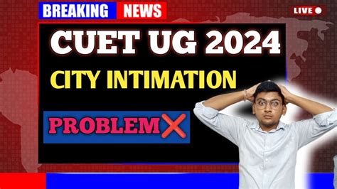 CUET UG EXAM CITY CENTRE 2024 CUET UG CITY INTIMATION 2024 CUET