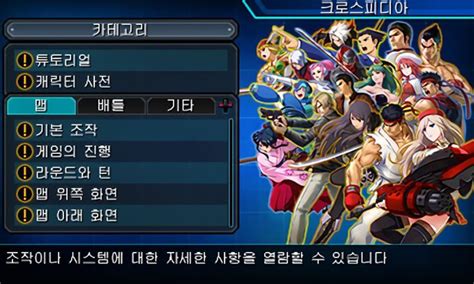 Project X Zone 2 Nycc Assets Press Release Gonintendo