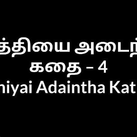 Chithiyai Adaintha Kathai 4 Tamil Free Porn 9a Xhamster Xhamster