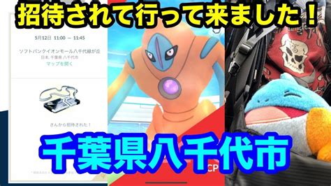 For items shipping to the united states, visit pokemoncenter.com. ポケモンgo 千葉県 - イメージポケモンコレクション