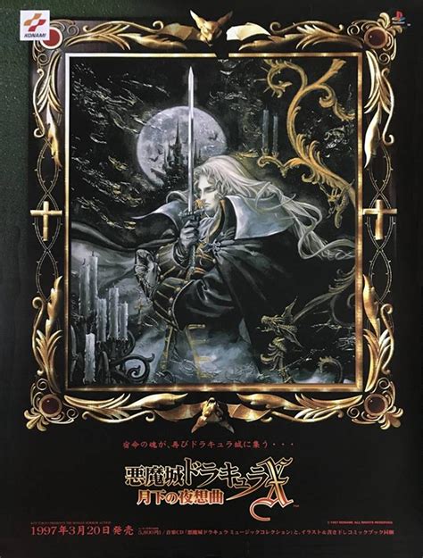 Castlevania Symphony Of The Night 1997