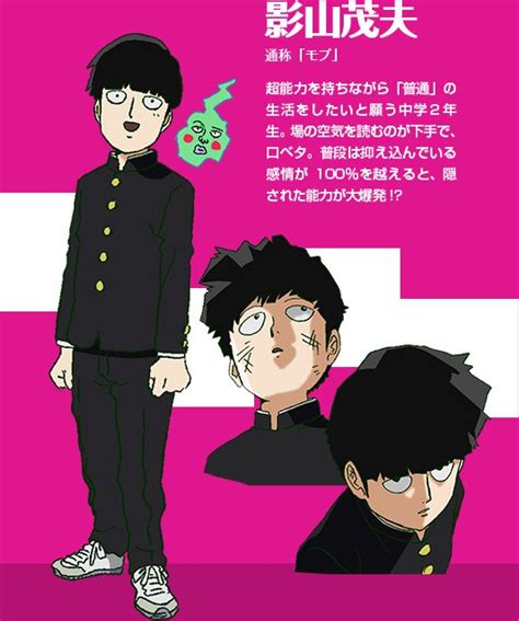 One Punch Man Creators Mob Psycho 100 Tv Anime Slated For July