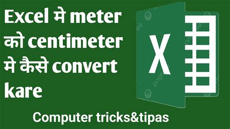 How To Convert Meter To Centimeter In Excel Computer Tricksandtipas Youtube