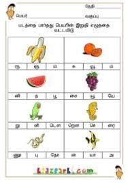 Learn hindi with hindi worksheets and prectice pages, हिन्दी अभ्यास. Image result for free printable hindi worksheets for kindergarten | Worksheets, Activity sheets ...