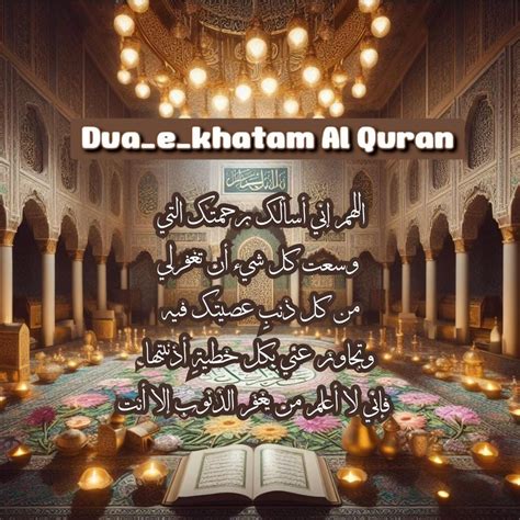 After Completing Quran What To Do Dua E Khatam Al Quran
