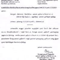 Formal letters may be written to institutions, government departments, business letters, etc. Tamilnadu Electricity Board (TNEB) — Service Connection ...