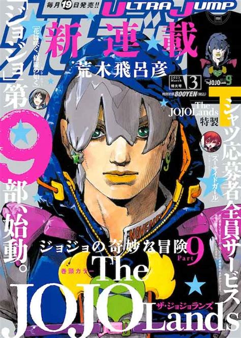 Jojos Bizarre Adventure Part 9 Manga Reveals Name Of Protagonist