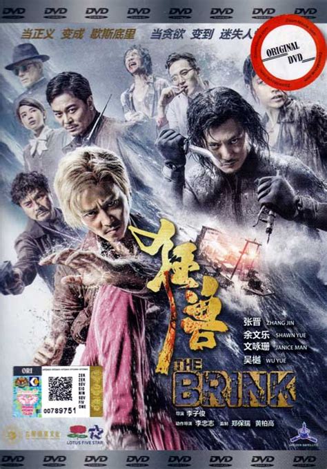 The film stars zhang jin, shawn yue, janice man and wu yue, with gordon lam making a special appearance. The Brink Hong Kong Movie (2017) DVD