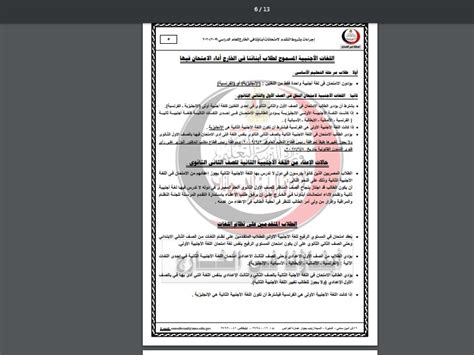 مرحبا بكم في وزارة التربية. الآن نتيجة أبناؤنا في الخارج 2020 على موقع وزارة التربية ...