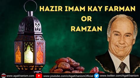 Hazir Imam Kay Farman Aur Ramzan Mubarak Imam S Guidance On Fasting