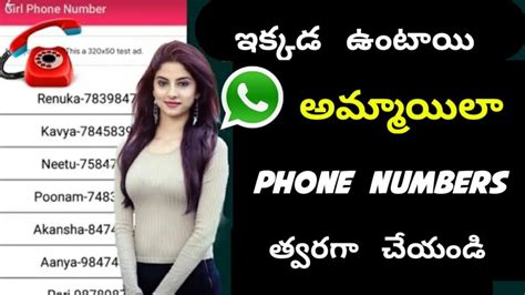 how to get girls whatsapp numbers tech in telugu