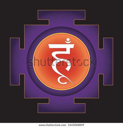 Hum Yantra Hinduism Tantric Symbols Bijas Stock Vector Royalty Free