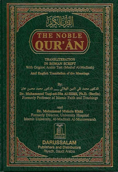 The Noble Quran Transliteration In Roman Script With Arabic Text And