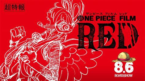 物語のカギは、“歌声”と“赤髪”、『one Piece Film Red』2022年8月6日土公開決定！超特報映像解禁 Screen