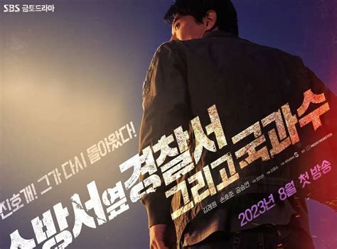 เรื่องย่อซีรีส์ The First Responders 2 (2023) - popseries.co