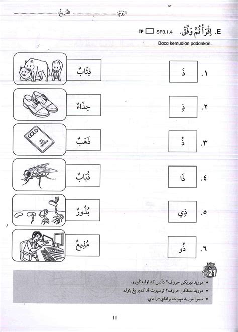 Lembaran Kerja Latihan Bahasa Arab Tahun Nombor Latihan Bahasa Arab