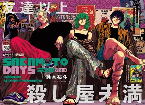 Chapter 82 Sakamoto Days Wiki Fandom In 2023 Manga Covers Comic