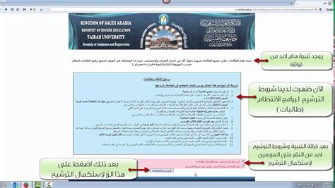 مراكز ومختبرات البحث العلمي في جامعة اسطنبول أيدن. تخصصات جامعة طيبة بالمدينة المنورة 1440