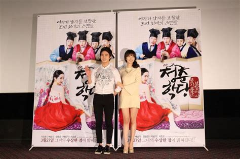 School Of Youth The Corruption Of Morals Korean Movie 2014 청춘학당 풍기문란 보쌈 야사 Hancinema