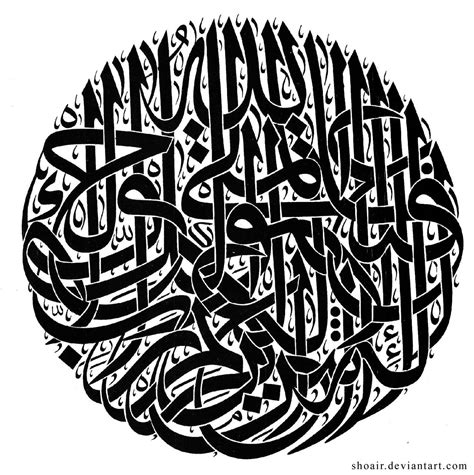 Beautiful Arabic Calligraphy Rpics