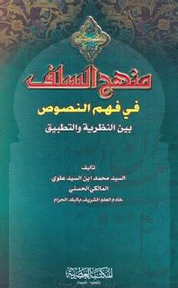 Maybe you would like to learn more about one of these? Download Koleksi Karya Sayyid Muhammad Bin Alawi al-Maliki ...