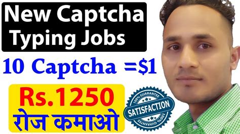 Captcha Filling Work From Home Best Data Entry Work From Home