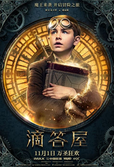 Wall clocks are some of the most underrated objects in your home. The House with a Clock in Its Walls DVD Release Date ...