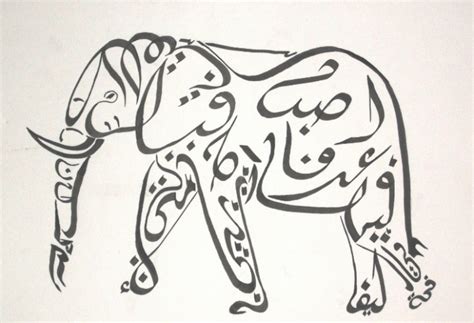 Kaligrafi adalah seni rupa yang berkaitan dengan menulis. 20 Gambar Kaligrafi Arab : Bismillah, Asmaul Husna yang Mudah ditiru