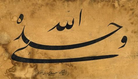 Mehmed Esad Yesârî Hüsn i Hat Sanat eserleri Sanat