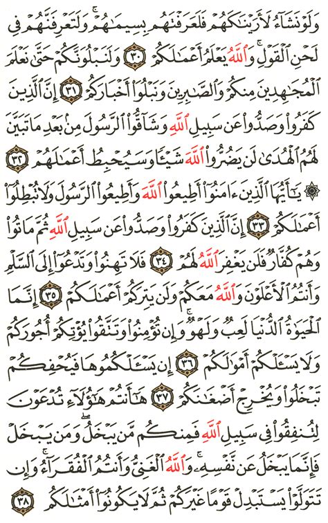 Baca Surah Muhammad Hazza Al Balushi Abduljawwad Murottal Quran